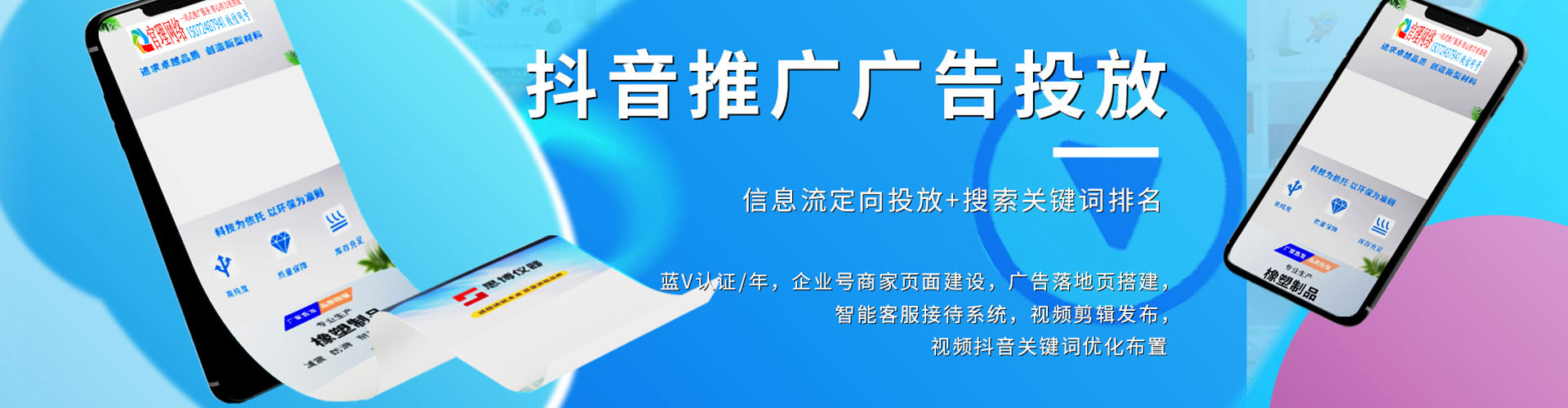 冷水江百度推广优化